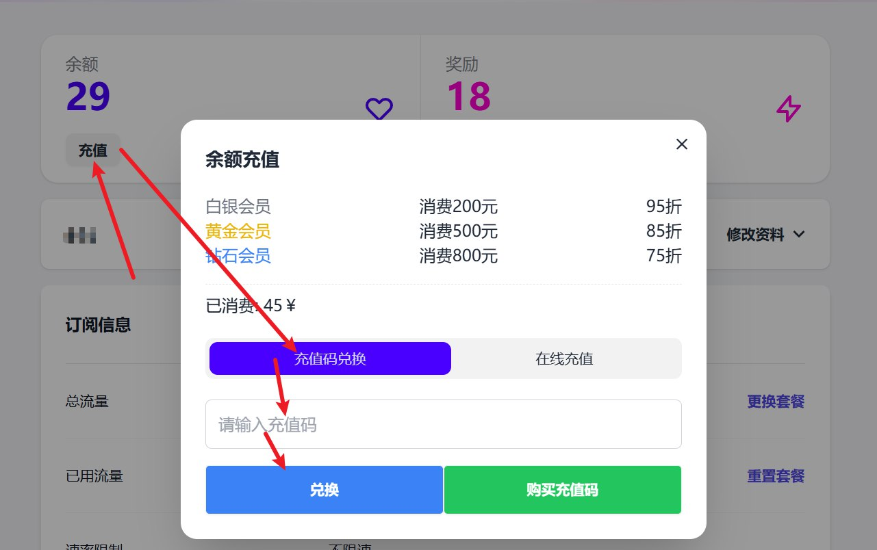 冲上云霄会员累计消费折扣