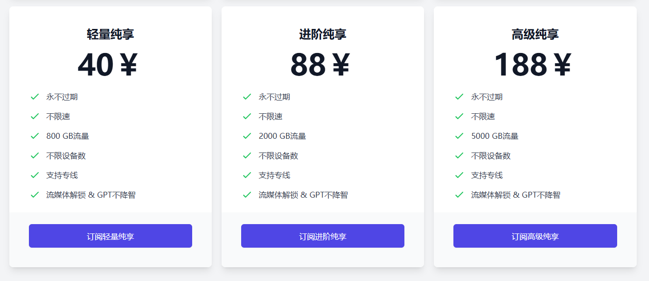 冲上云霄永久套餐