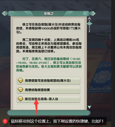 大攻防NPC排队截图