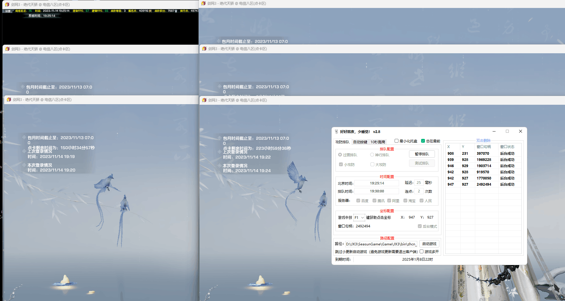 小攻防过图排队 图一