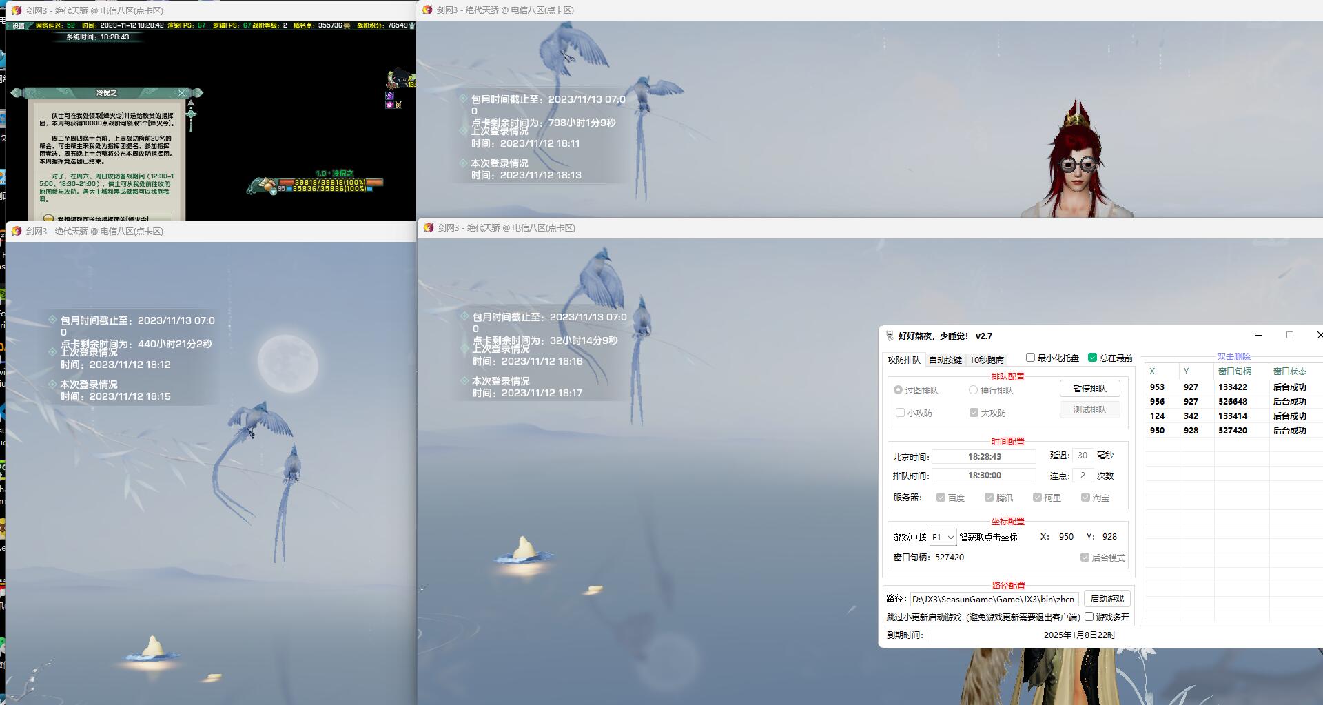 大攻防过图排队 图一