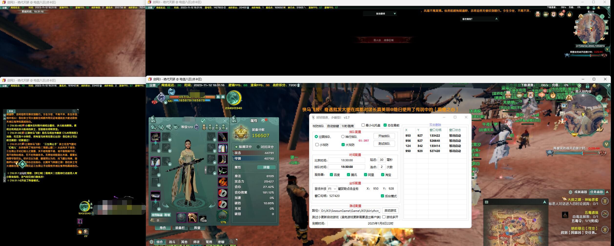 大攻防过图排队 图二