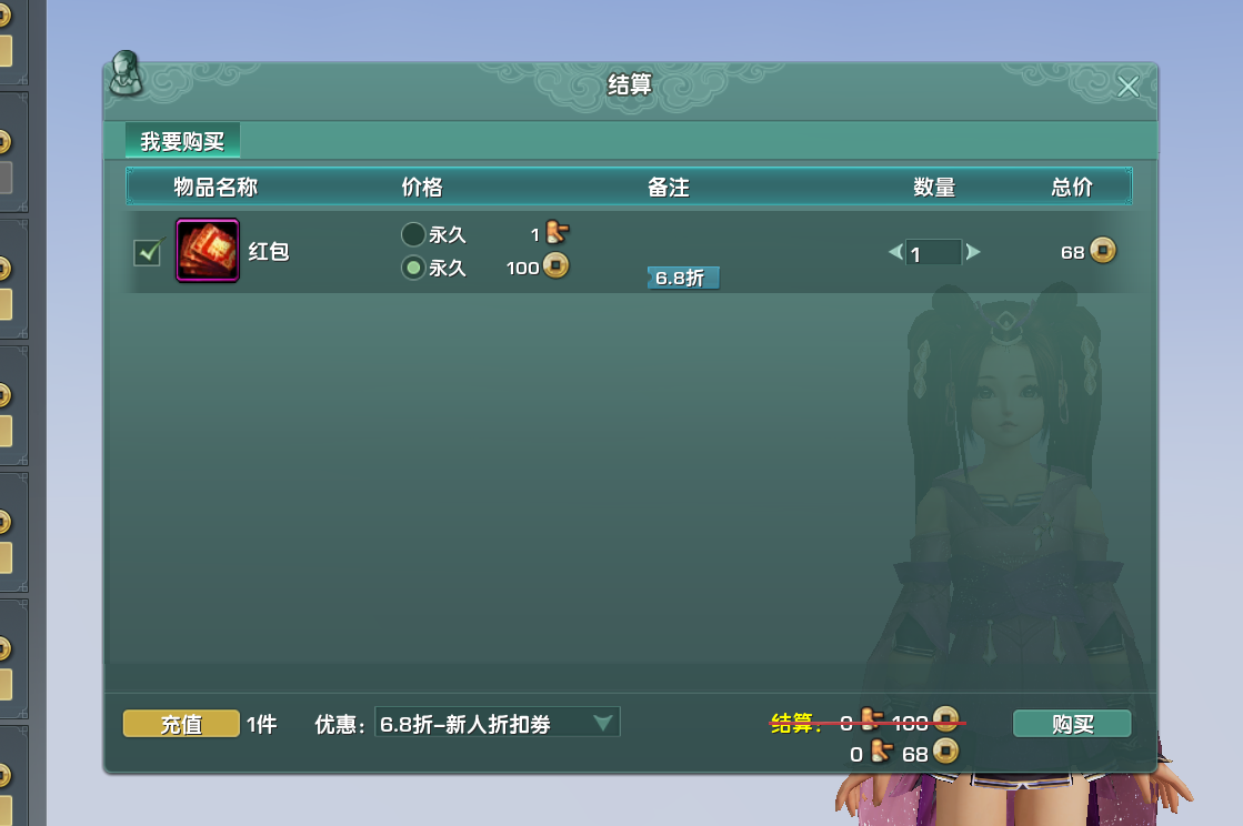 抢外观大号没事截图