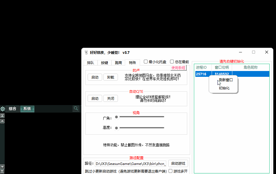 还有一件事截图