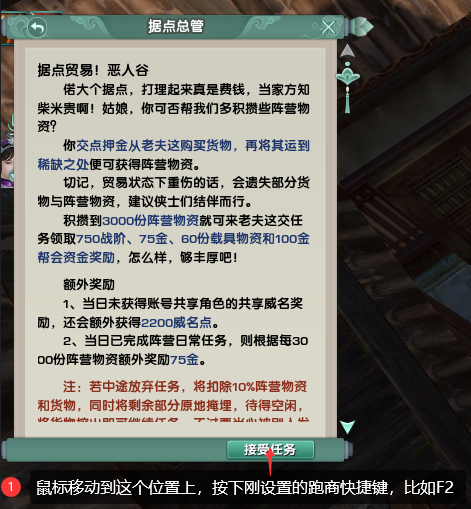 取跑商XY坐标截图