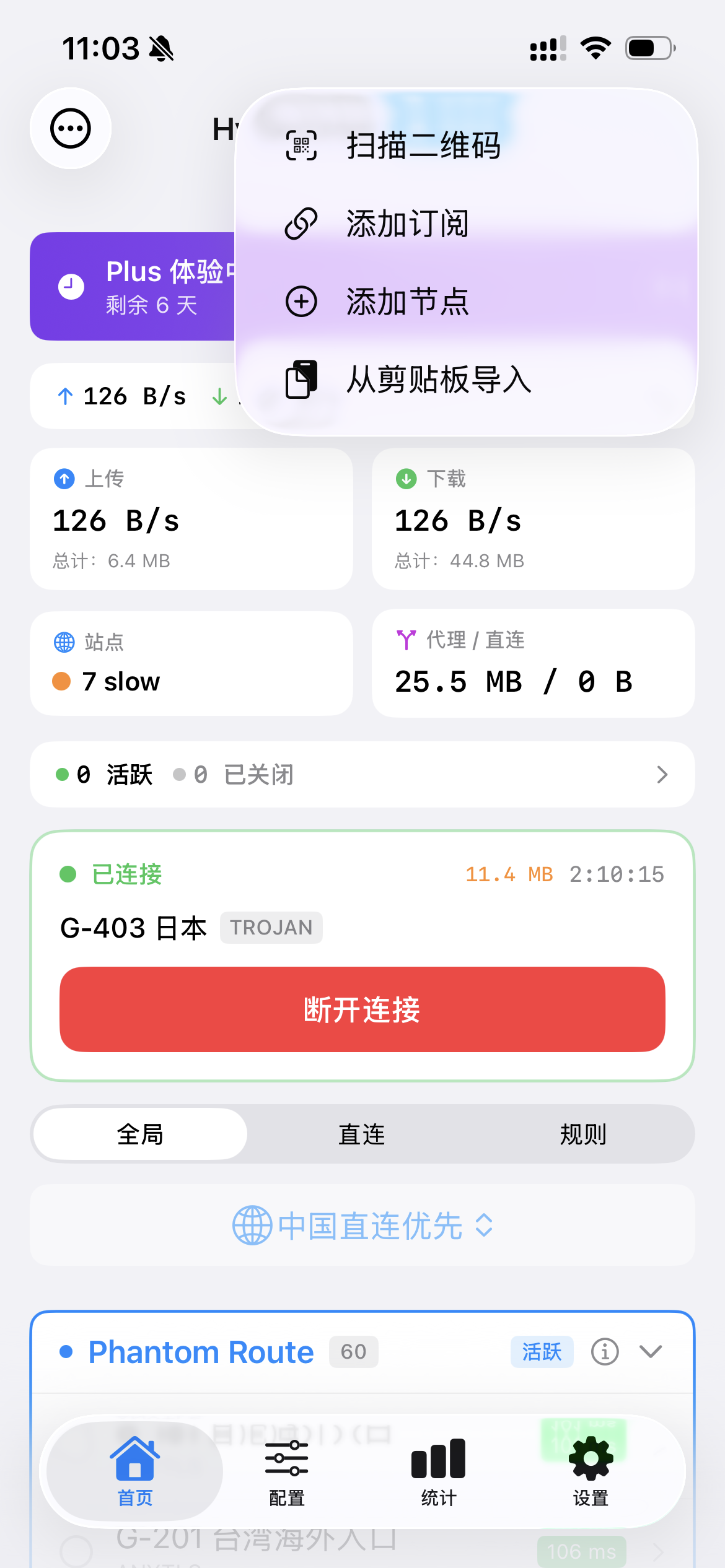 HyperOrbit 添加订阅入口