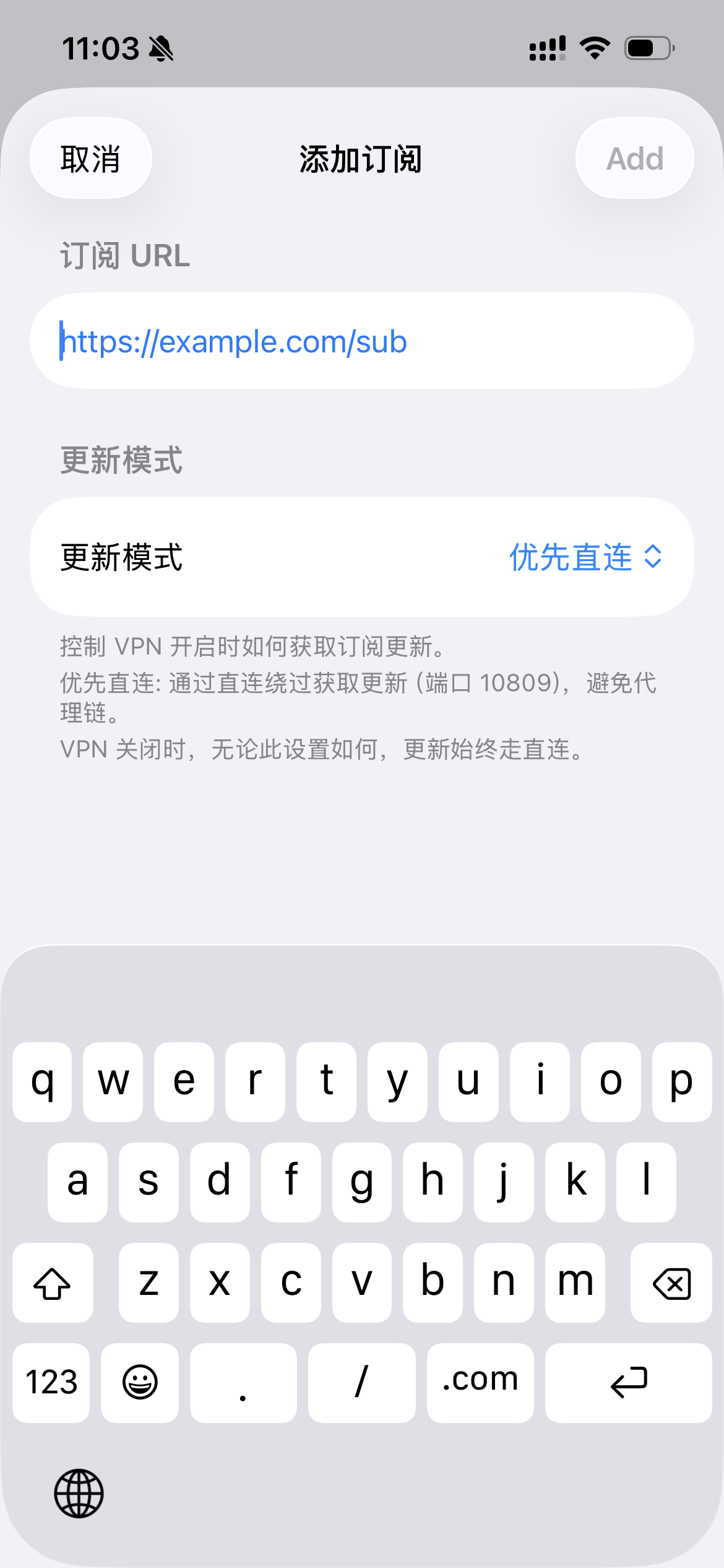 HyperOrbit 订阅导入界面