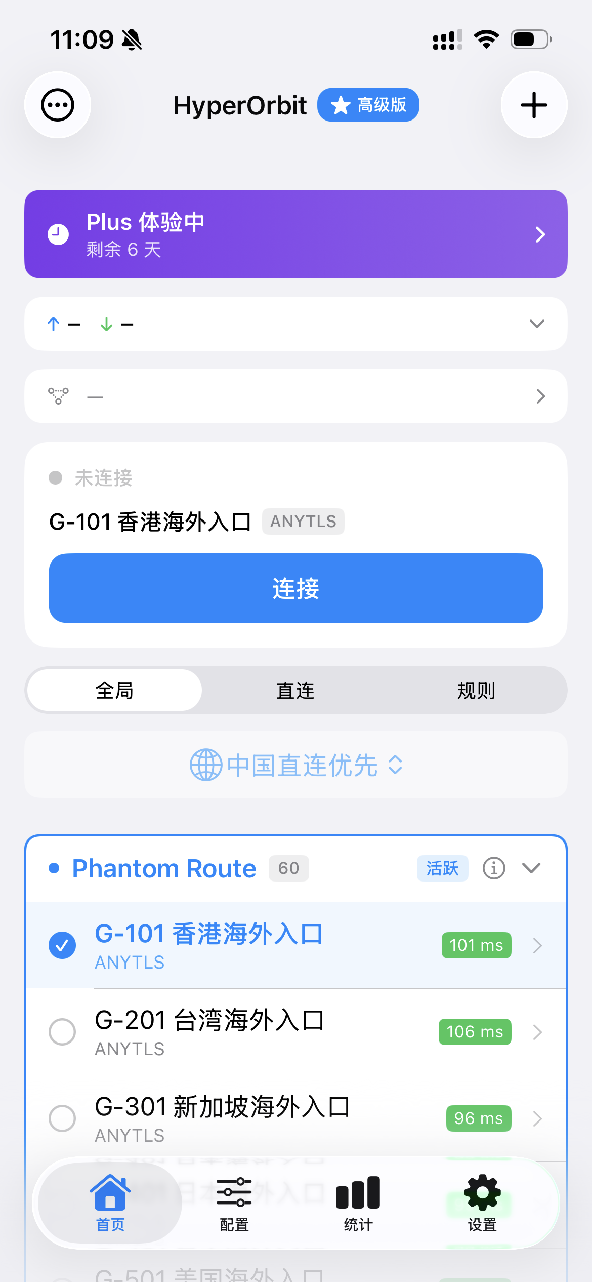 HyperOrbit 选择节点并连接