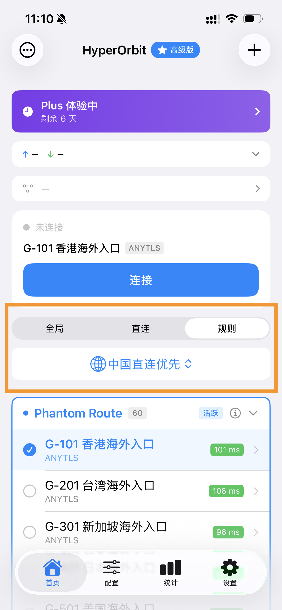 HyperOrbit 路由模式切换