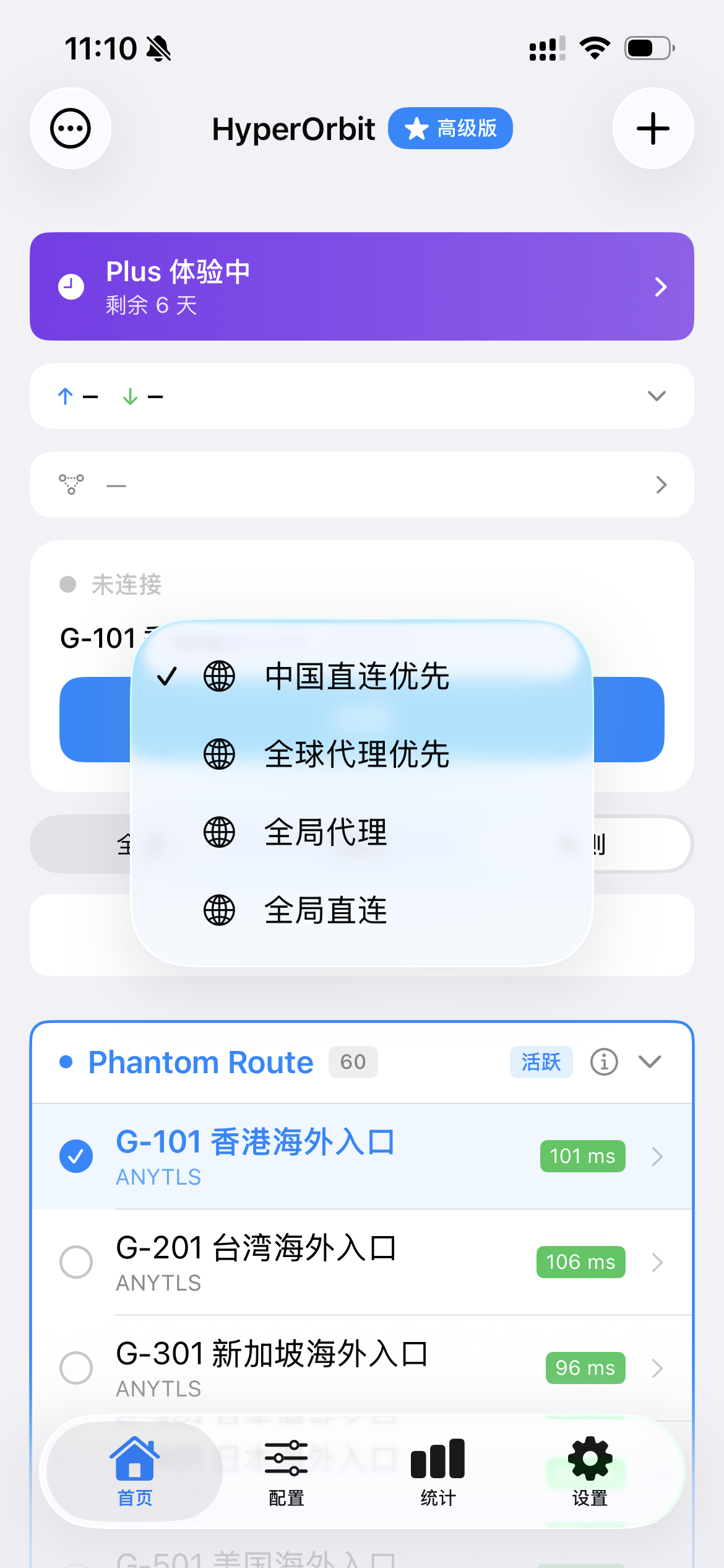 HyperOrbit 规则模式详情