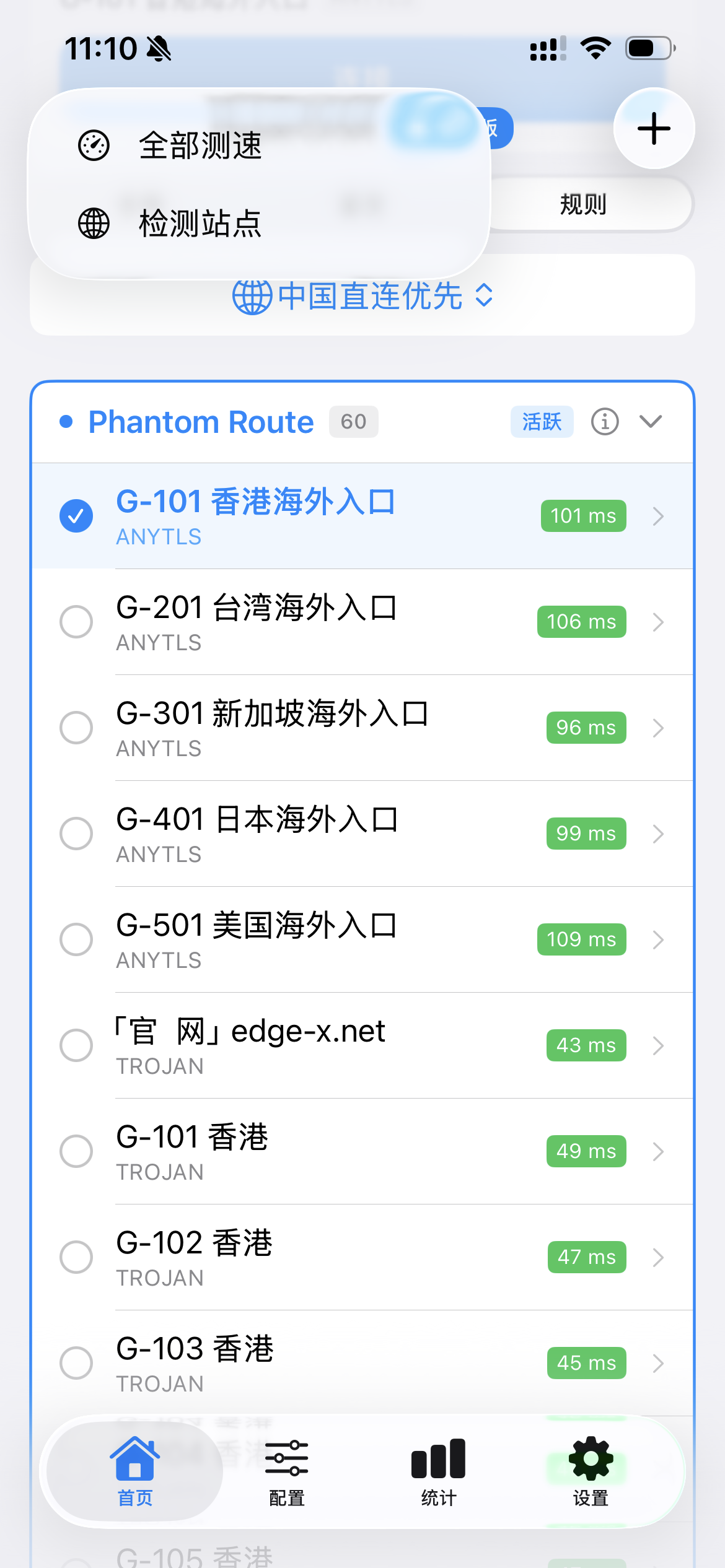 HyperOrbit 节点延迟测速