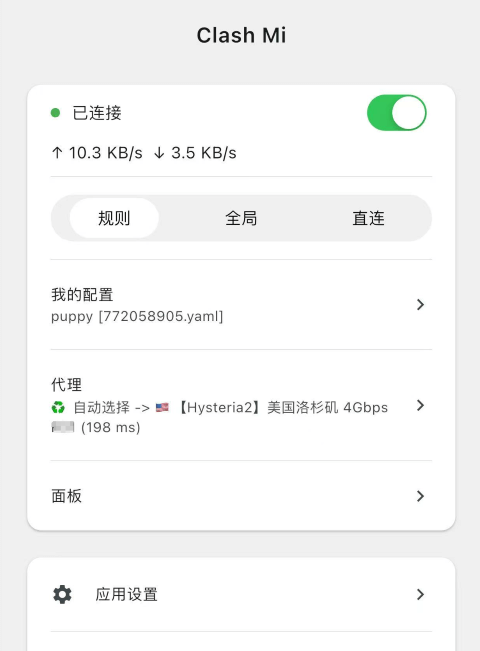 Clash Mi 添加配置