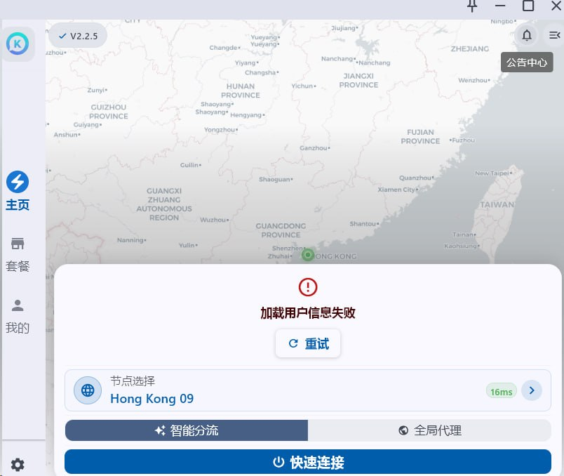 Koodog 客户端登录报"加载用户信息失败"