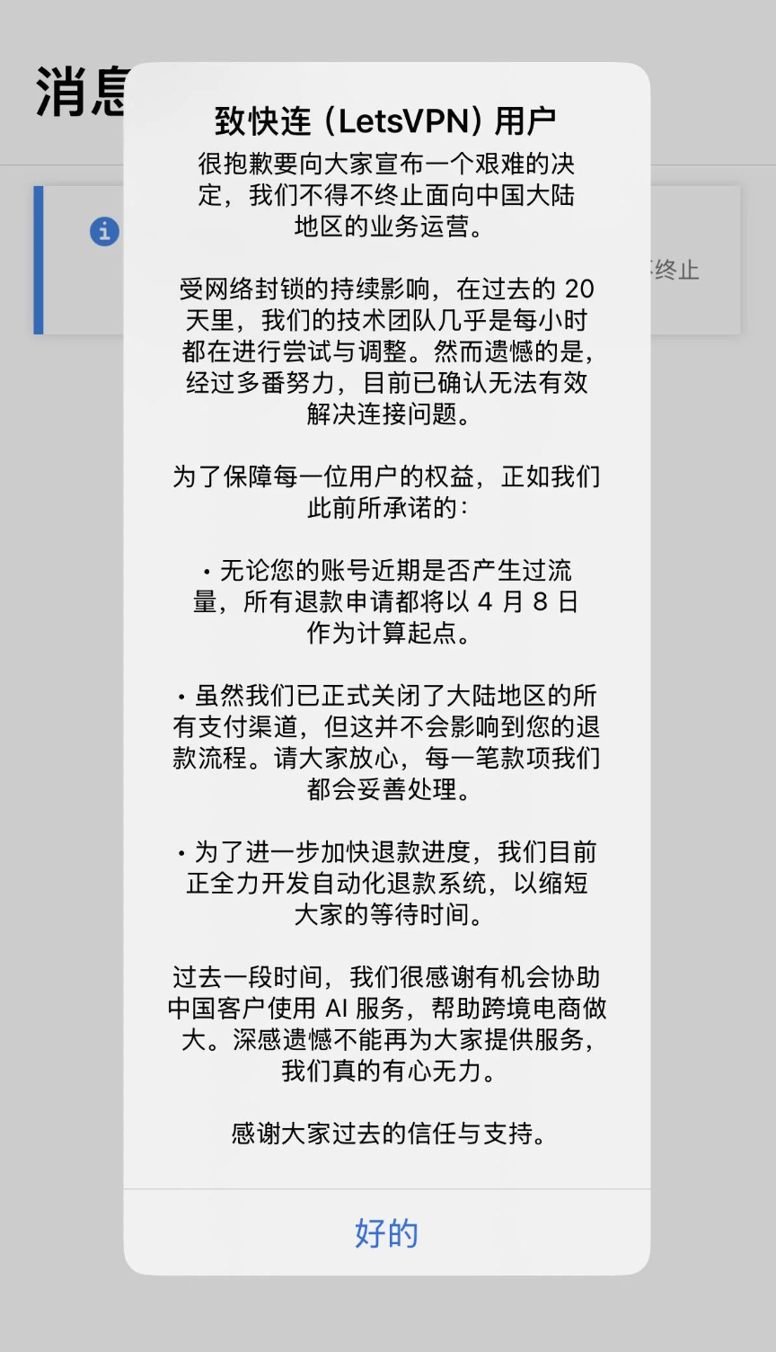 公告2