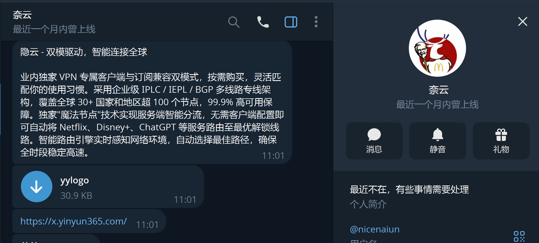奈云相关沟通记录截图一