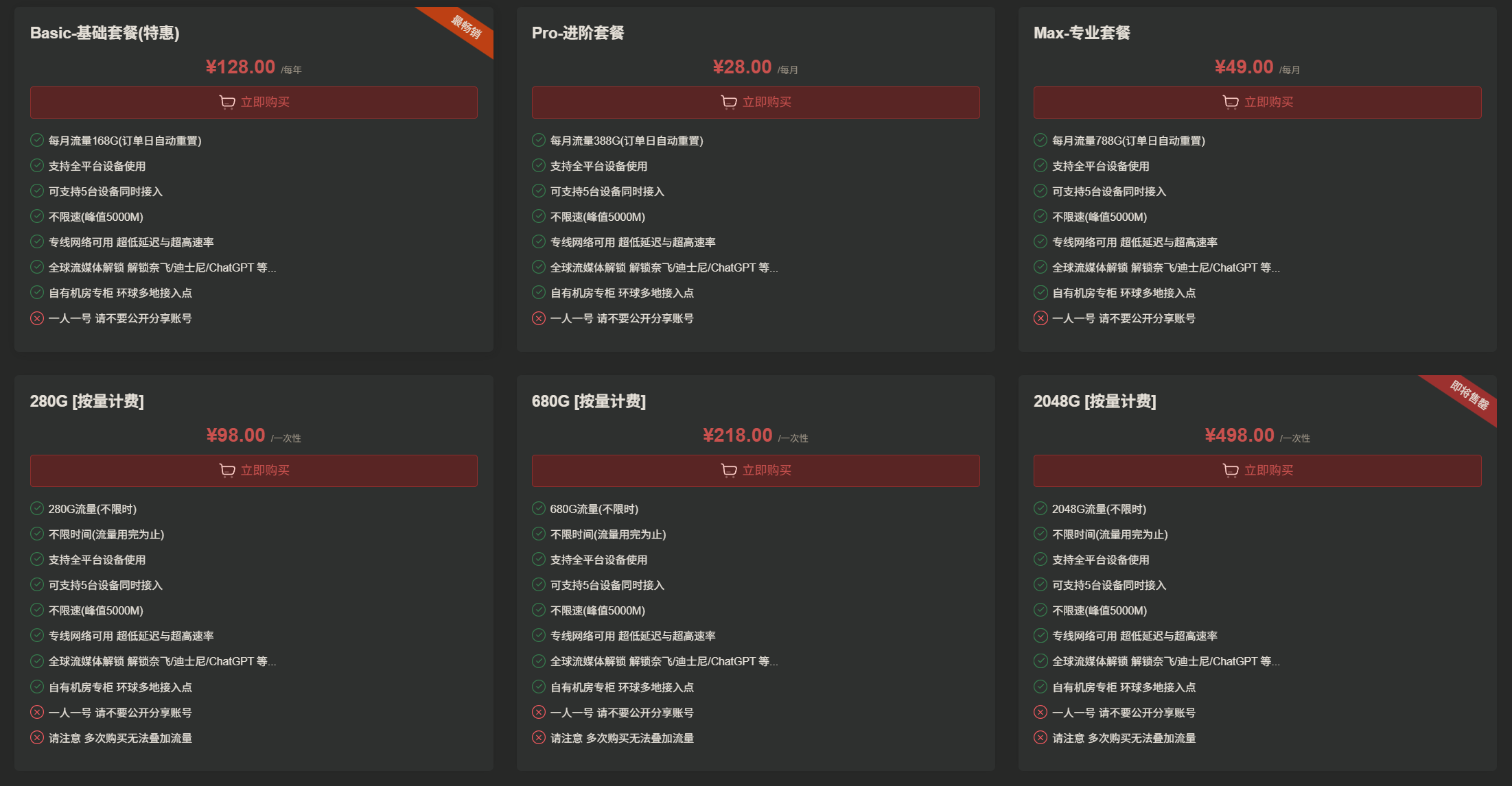 奈云 机场简介截图