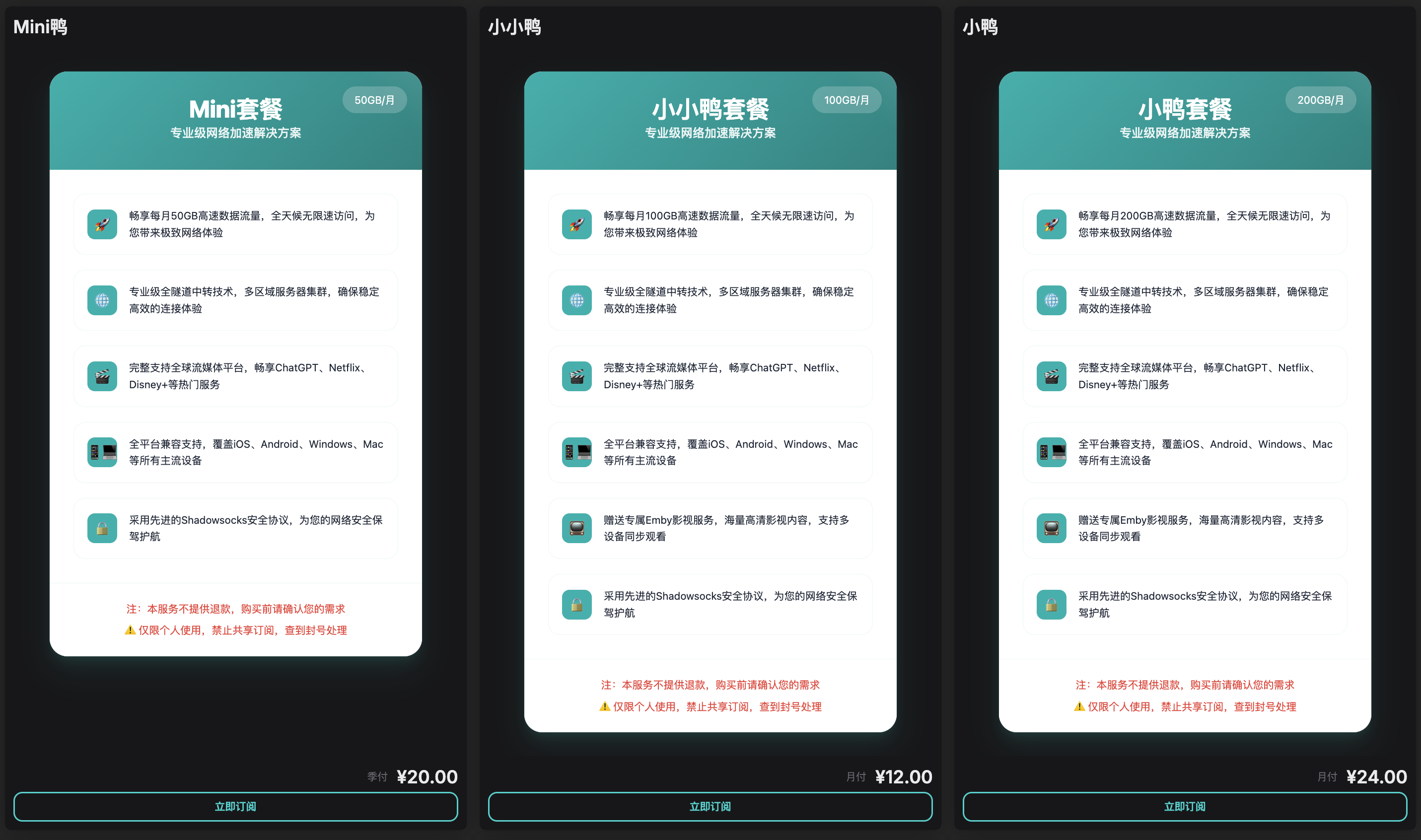 好鸭云测试截图