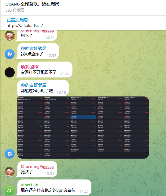 OKAC用户反馈连接成功但无法使用截图三