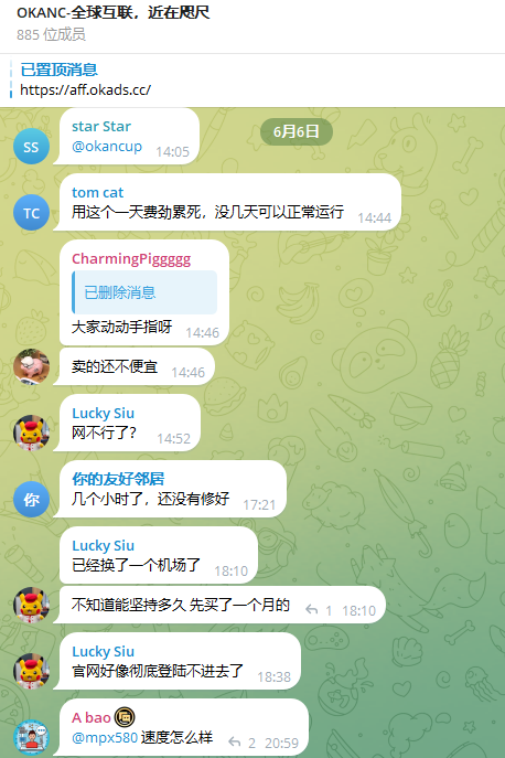 OKAC用户反馈连接异常截图二