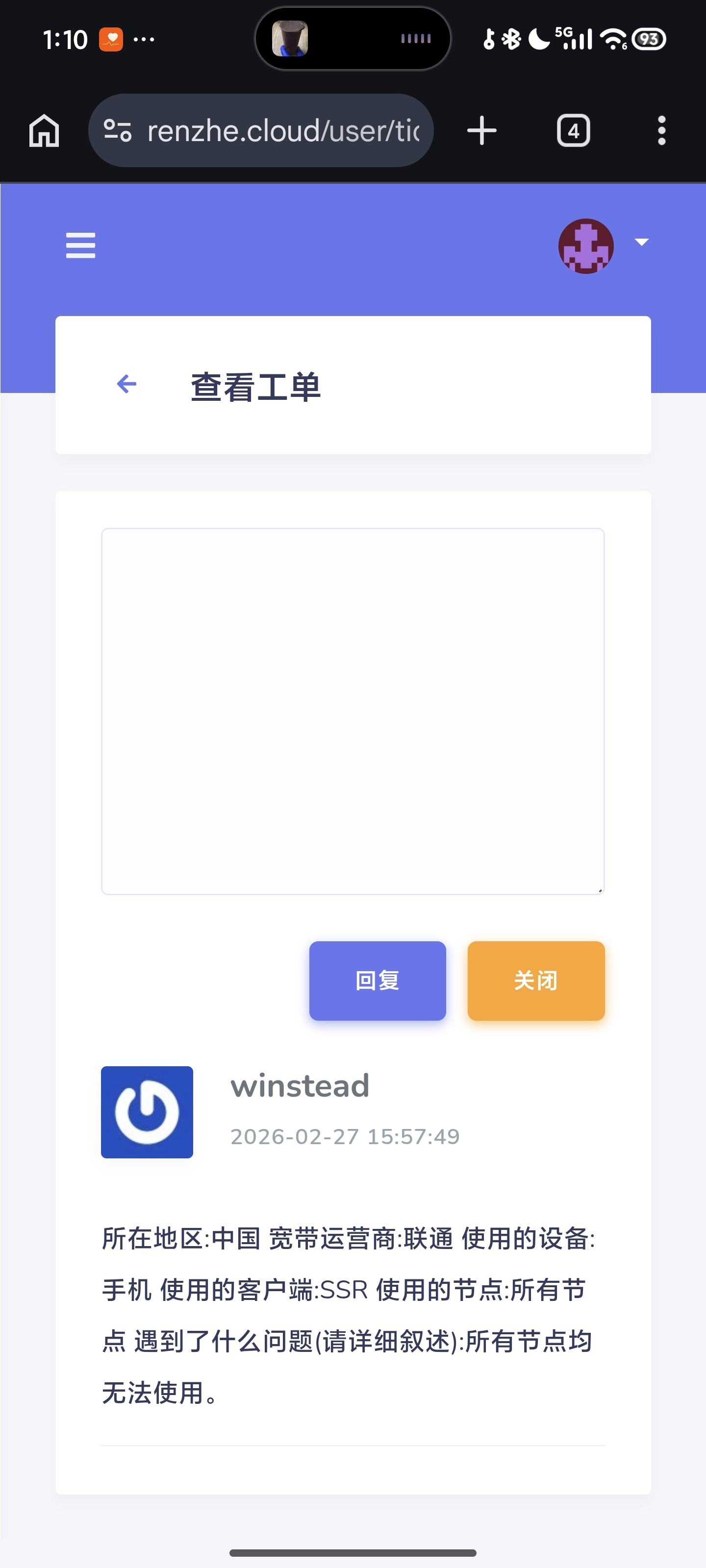 忍者云用户工单反映"所有节点均无法使用"