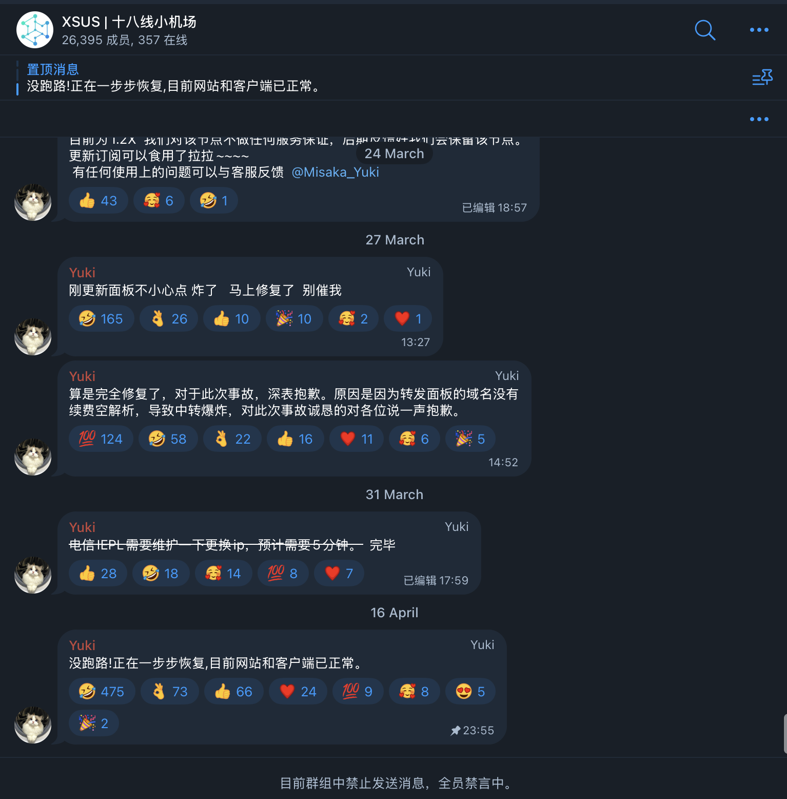 任何机场都有跑路的风险截图