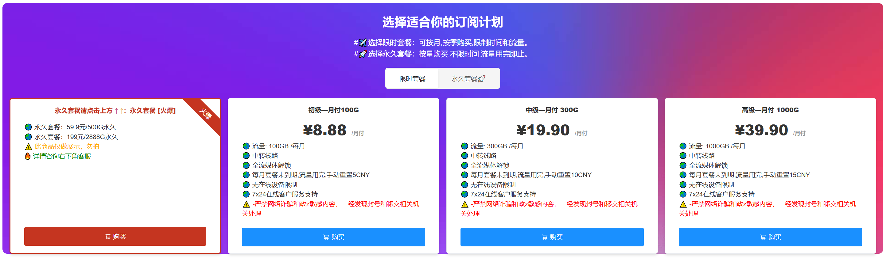 xxyun 套餐价格页