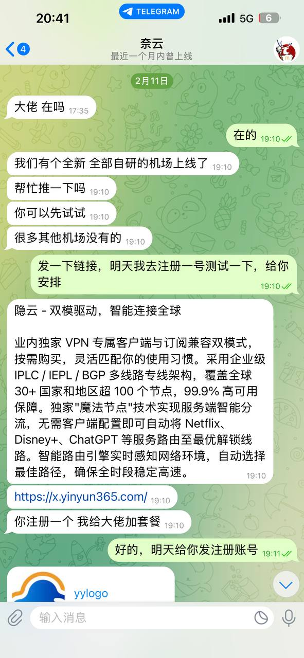 奈云与隐云等项目关联沟通记录截图三