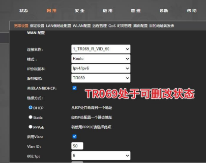 网络>宽带设置截图